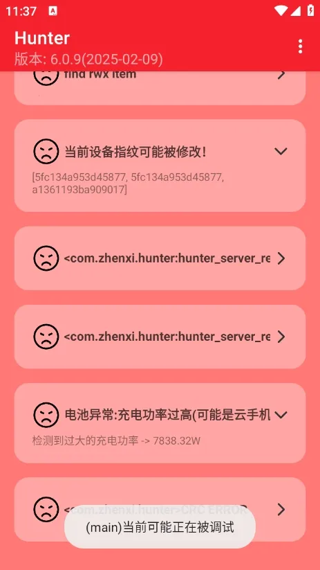 Hunter检测环境(安卓安全检测)v6.41 手机版