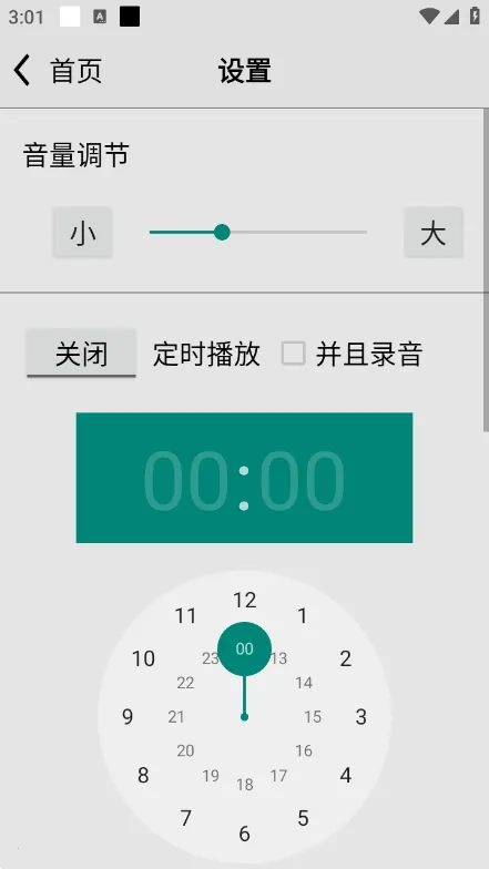龙卷风收音机老旧版本下载v4.9 手机版