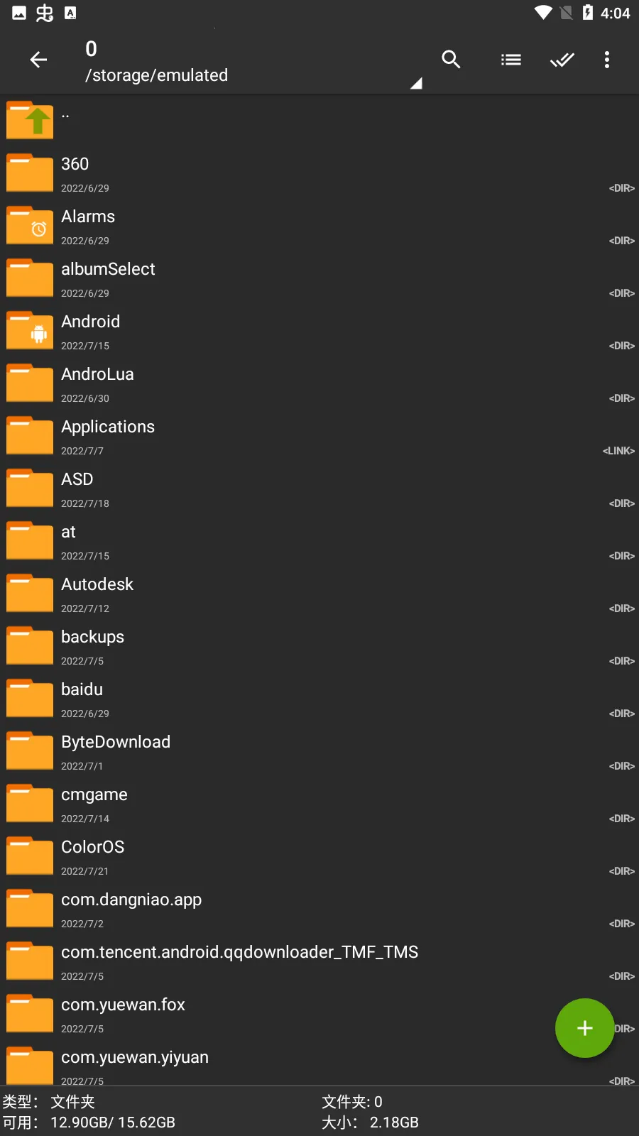 zarchiver pro 安卓版v1.2.2 安卓版