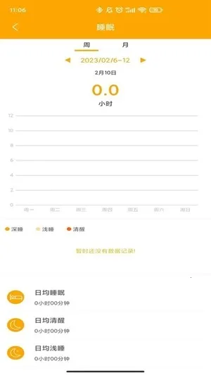 QRunning手表2026官方最新版本V1.3.7 官方正版