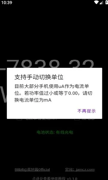 功率计安卓版手机版v1.1.0 安卓版