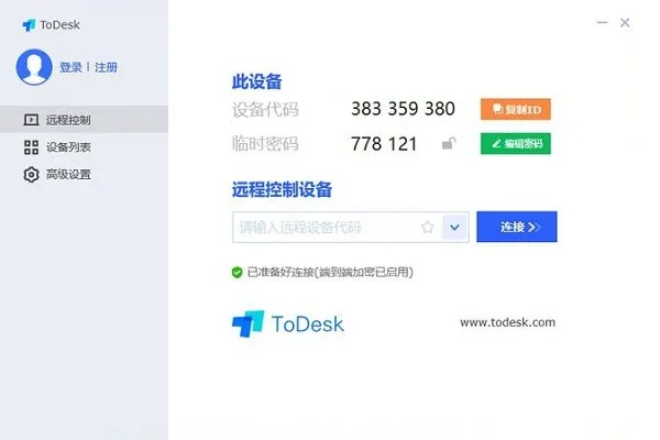 ToDesk云电脑v4.8.5.1 安卓版