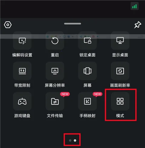 ToDesk云电脑 ToDesk云电脑
