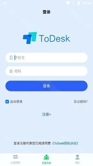 ToDesk云电脑 ToDesk云电脑