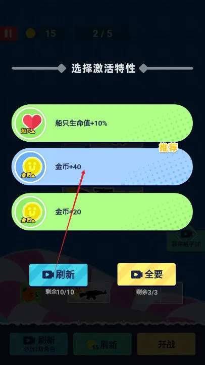 菜鸡闯江湖免广告v1.0 免费版