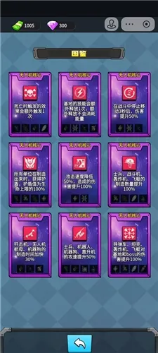 菜鸡闯江湖免广告 菜鸡闯江湖免广告