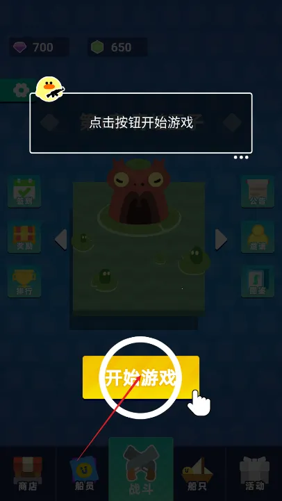 菜鸡闯江湖免广告 菜鸡闯江湖免广告