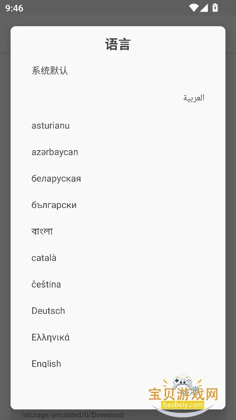 magisk面具30400版本下载v6.1.1.r13-unofficial 免费版