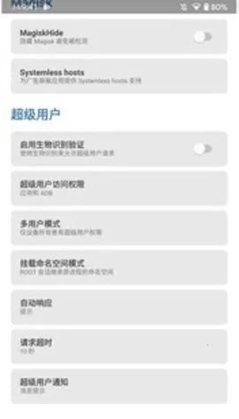 magisk面具30400版本下载v6.1.1.r13-unofficial 免费版