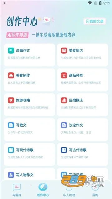 毒霸姬老版本下载v1.6.9 安卓版