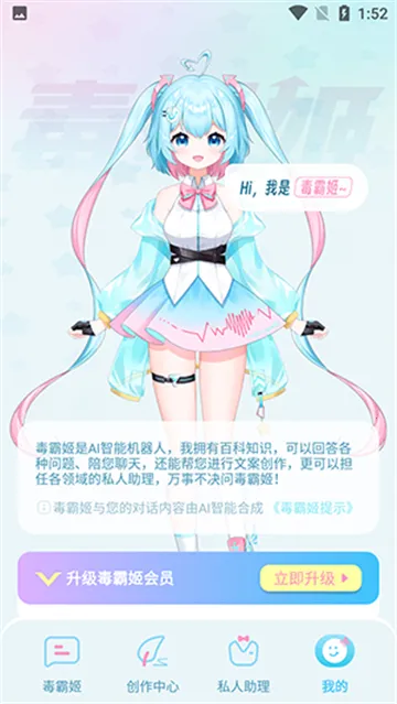 毒霸姬老版本下载v1.6.9 安卓版