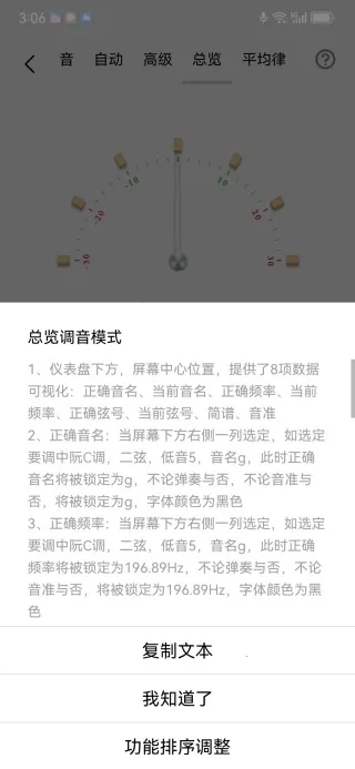 中阮调音器2026最新版本v1.0.0 官方正版