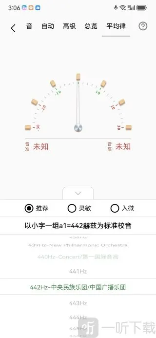 中阮调音器2026最新版本 中阮调音器2026最新版本
