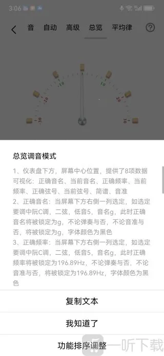 中阮调音器2026最新版本 中阮调音器2026最新版本