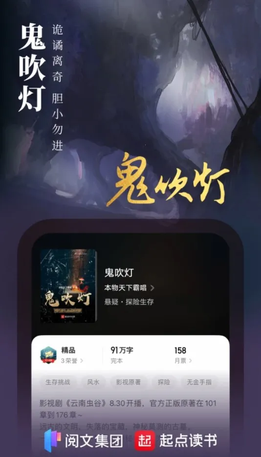 起点读书破解版vip永久免费v7.9.446 免费版