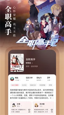 起点读书破解版vip永久免费v7.9.446 免费版