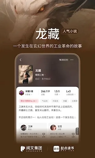 起点读书破解版vip永久免费v7.9.446 免费版