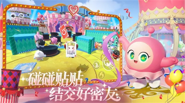 蛋仔派对网易(休闲派对手游)v1.0.257 官方正版