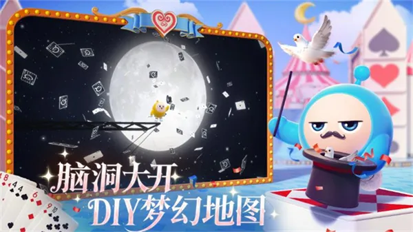 蛋仔派对网易(休闲派对手游)v1.0.257 官方正版