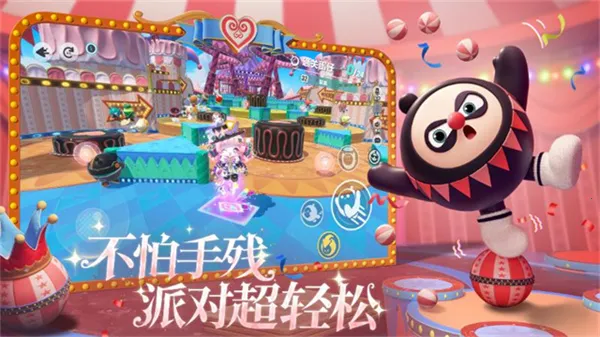 蛋仔派对网易(休闲派对手游)v1.0.257 官方正版