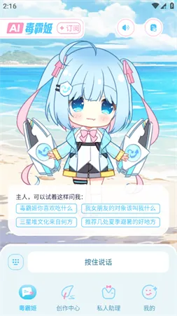 毒霸姬1.3.8下载v1.6.9 安卓版