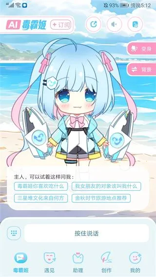 毒霸姬1.3.8下载 毒霸姬1.3.8下载