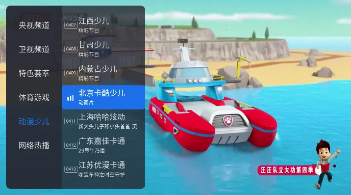 千寻tv盒子破解版 1.9.101.9.9.AwaModVer2 手机版