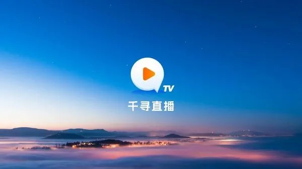 千寻tv盒子破解版 1.9.101.9.9.AwaModVer2 手机版