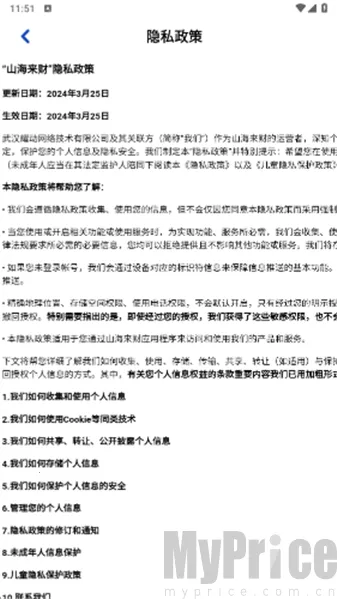 ɽ������2026�ٷ����°汾