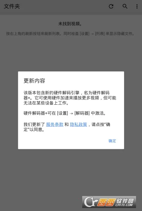 mx播放器电视版v2.2.0 手机版