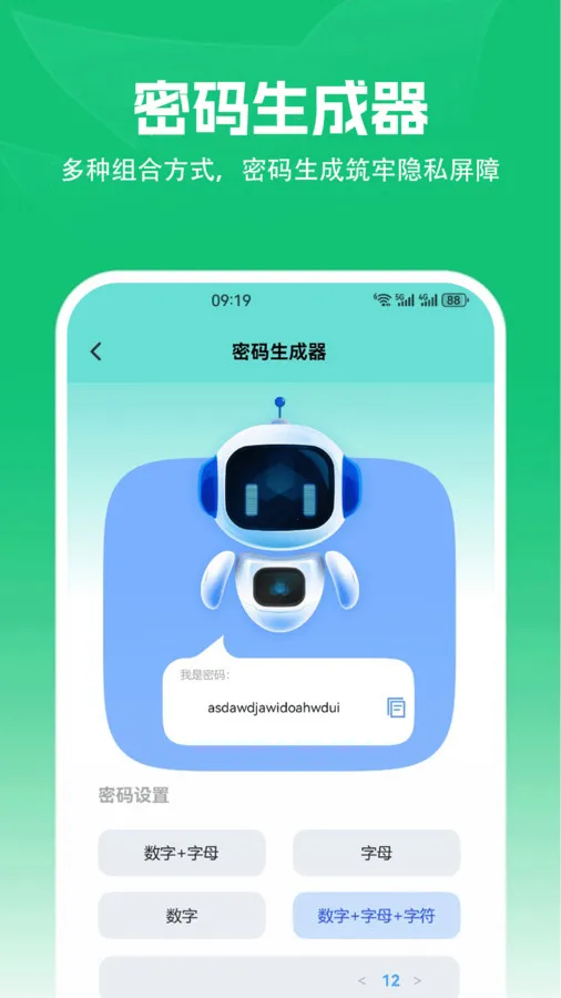 安卓转到ios(手机数据转移工具)v1.2 安卓版