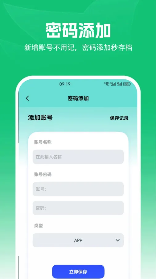 安卓转到ios(手机数据转移工具)v1.2 安卓版