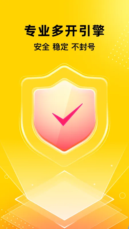 无尽分身破解版永久免费v5.3.0 手机版