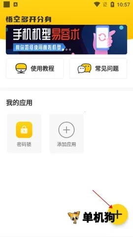 无尽分身破解版永久免费 无尽分身破解版永久免费