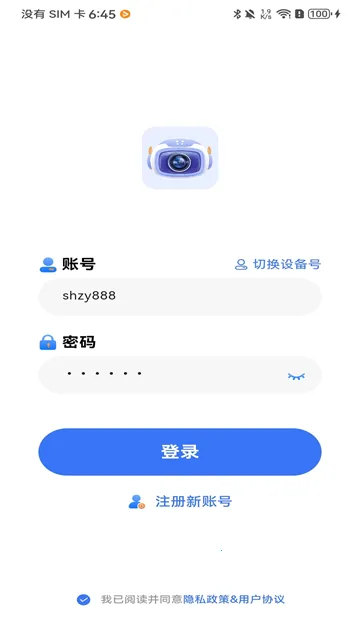 Z-IOT CAM2026官方正版v1.9.103 手机版