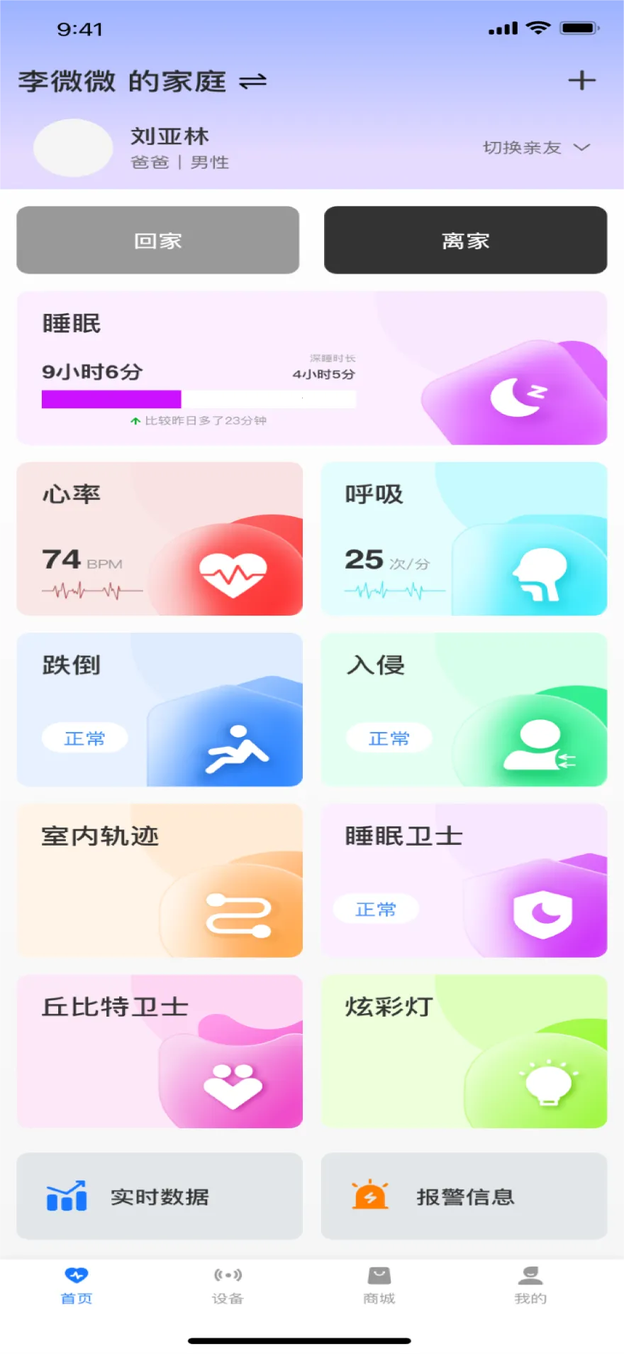 二叶智联(健康检测软件)v0.1.19 官方正版