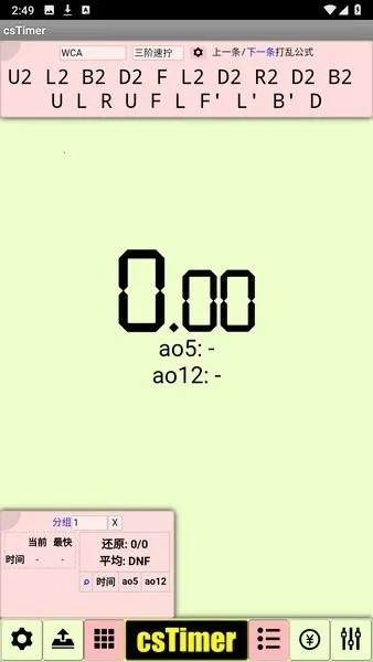 cstimer虚拟魔方安卓版手机版v1.0 安卓版