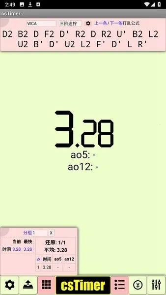 cstimer虚拟魔方安卓版手机版v1.0 安卓版