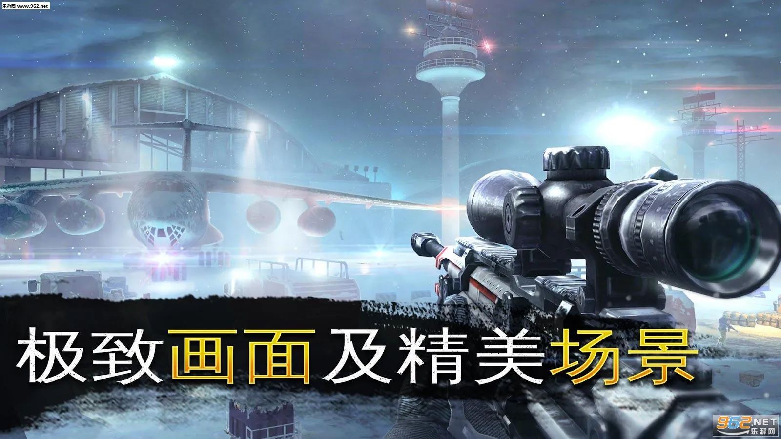 炽热狙击国际服v1.2.0 免费版