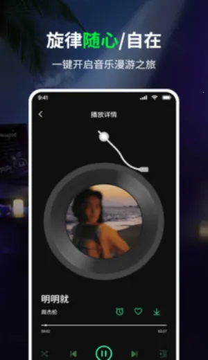 免费听歌曲(免费听歌软件)v1.0 手机版