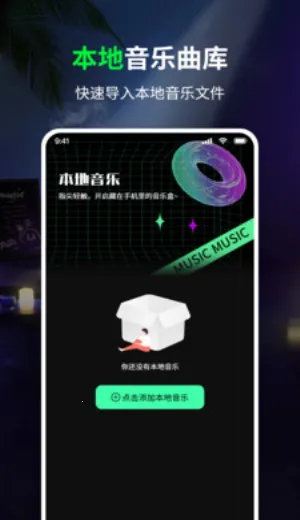 免费听歌曲(免费听歌软件)v1.0 手机版