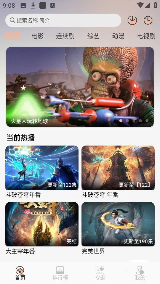 蓝光4k影视app下载v1.0.0 手机版