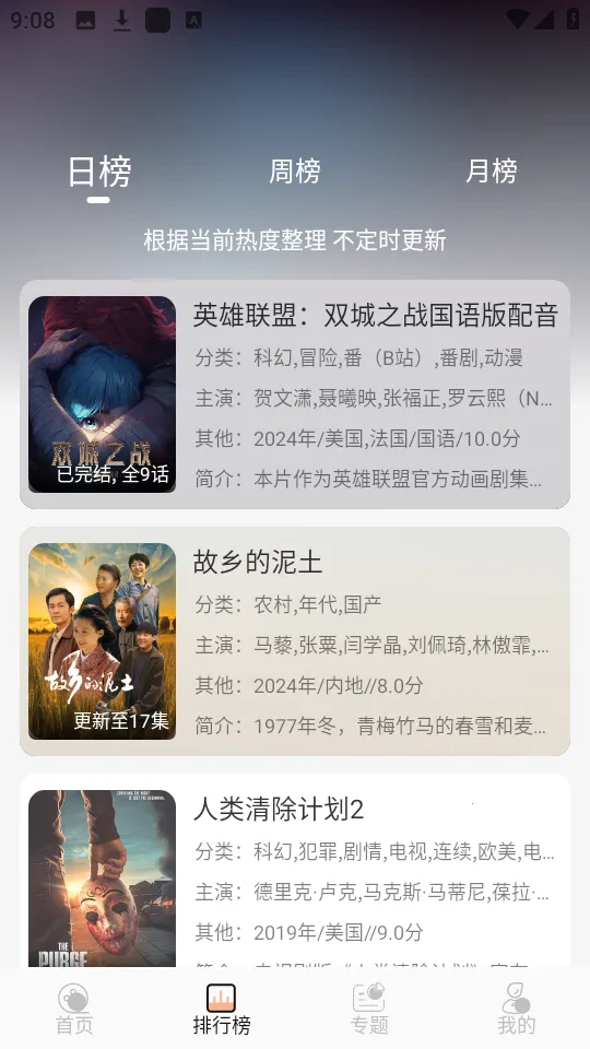 蓝光4k影视app下载v1.0.0 手机版