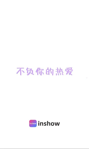 inshow���������