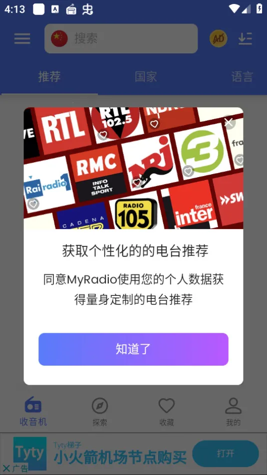 myradio安卓破解版下载v1.2.04.1118 免费版