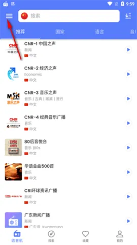 myradio安卓破解版下载v1.2.04.1118 免费版