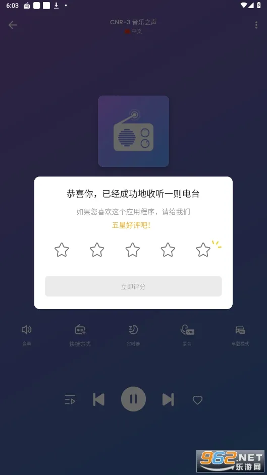 myradio安卓破解版下载v1.2.04.1118 免费版