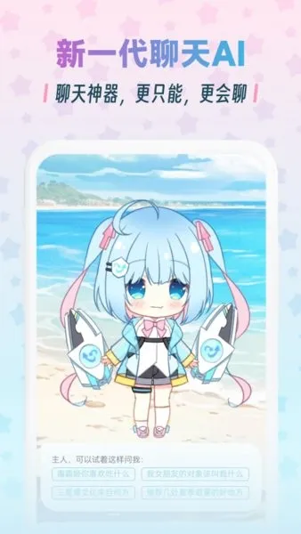 毒霸姬桌宠免付费版下载v1.6.9 手机版