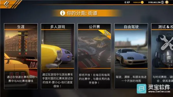 无极限飙车2汉化版下载 无极限飙车2汉化版下载