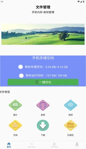 金专弱网2026官方最新版本V1.0 手机版